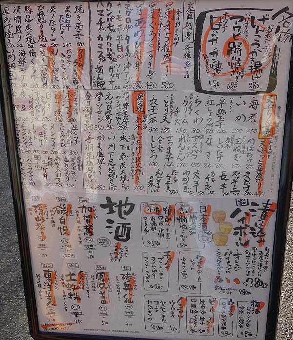立ち呑み あたりや食堂 なんば店（大阪難波ミナミ）揚げたて天ぷらは絶妙の旨さ！！