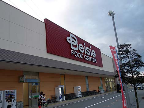 ベイシア 高萩モール店（茨城高荻市）到着も遅くスーパー弁当に手を出してしまった・・・/ご当地スーパーめぐり