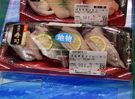 フジグラン[FIJI GRAN] 阿南店（徳島）鯨ベーコンと徳島中華そば/ご当地スーパーめぐり