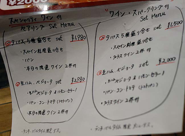 ハモネリア ベジョータ ギョクロ（大阪梅田）スパニッシュバルでお手軽タパス盛り合わせセット