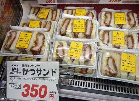 肉のハナマサ（東京）関東一円で展開する業務スーパーで購入した白もつでお手軽もつ味噌煮込みを作る