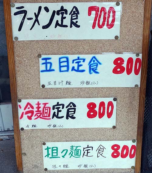 宝楽（神戸新開地）昔ながらの大衆中華食堂でいただく700円ラーメンやきめしランチ