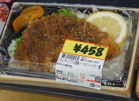 いちい 庭坂店（福島市）福島ソースのソースかつ重を買うつもりが・・・/ご当地スーパーめぐり
