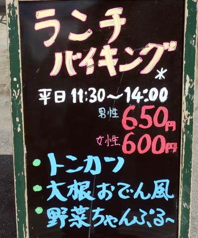 いかり屋（沖縄那覇）船員食堂の650円でいただける激安ランチバイキング！