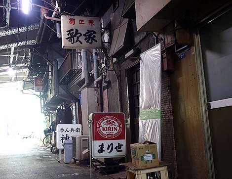 昭和レトロの雰囲気をそのまま残したガード下「今川小路」（東京神田）