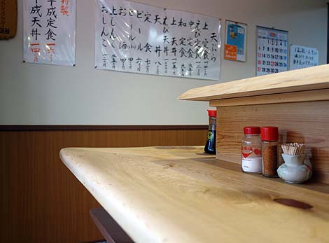 天婦羅 いもや（東京北千住）神保町名店の味を引き継ぐカラッと軽いタッチの老舗天ぷら屋さん