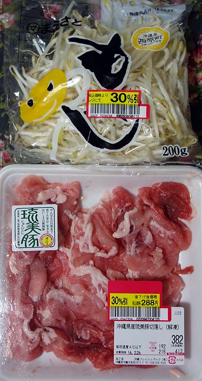 イオン 南風原店（沖縄）沖縄産琉美豚の冷しゃぶとオキハムのてびち・ナンコツソーキの煮付け・イカのすみ汁/ご当地スーパーめぐり