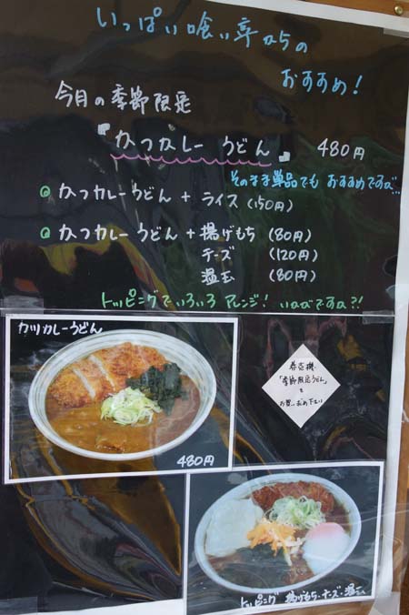 いっぱい喰い亭（東京京橋）お昼は立ち食いそば、夜は立ち飲みの二毛作店