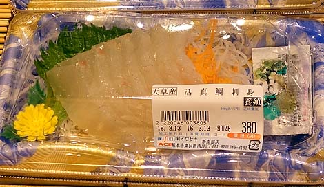 イワサキACE 並木坂店（熊本中央区）馬刺しはやっぱ赤身でタテガミを巻いて食べるのが一番！/ご当地スーパーめぐり