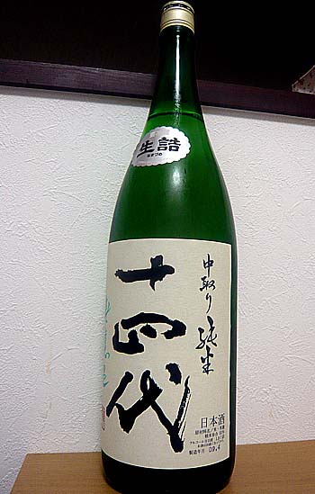日本酒好きなら誰もが憧れる「十四代」の製造酒蔵へ！「高木酒造」（山形村山市）