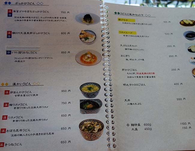 かま釜うどん（神戸三宮）のど越し抜群の讃岐うどんを天丼とのお昼セット