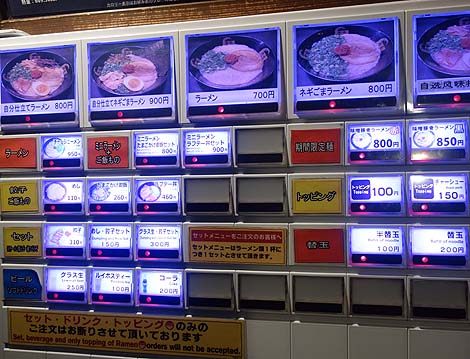 ラーメン康竜 那覇松山店（沖縄那覇）39万2000通りもある中から自分好みの豚骨ラーメンが作れる！