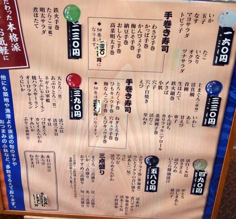 まぐろ人 新仲見世店（東京浅草）1皿平均350円を超える超高級回転寿司はさすがの旨さ！