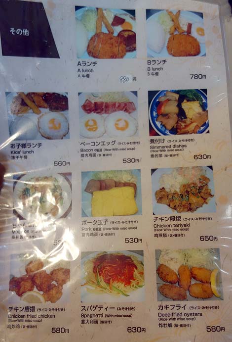 名護そば「まきし食堂」なんでも揃ってる沖縄24時間営業大衆食堂で穴子天丼