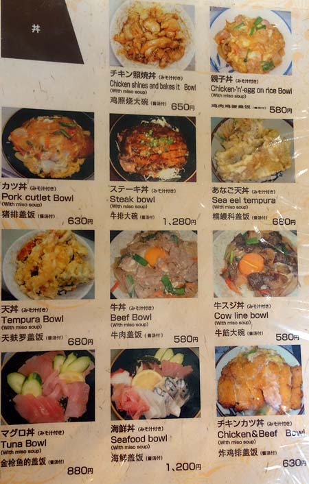 名護そば「まきし食堂」なんでも揃ってる沖縄24時間営業大衆食堂で穴子天丼