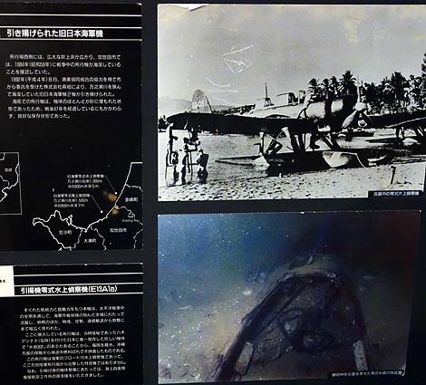 零式水上偵察機の実機が展示されております「万世特攻平和記念館」（鹿児島南さつま）