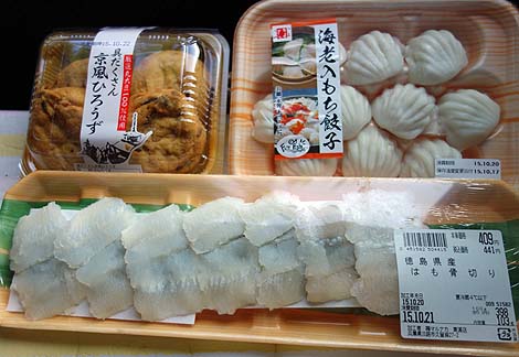マルナカ 東浦店（兵庫淡路島）最後の車中めしになりました～鯛とはもしゃぶ鍋/ご当地スーパーめぐり