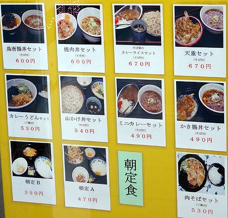 みのがさ 神田和泉町店（東京秋葉原）信州戸隠のそば粉を使った打ちたてそばの朝食納豆ごはんセット