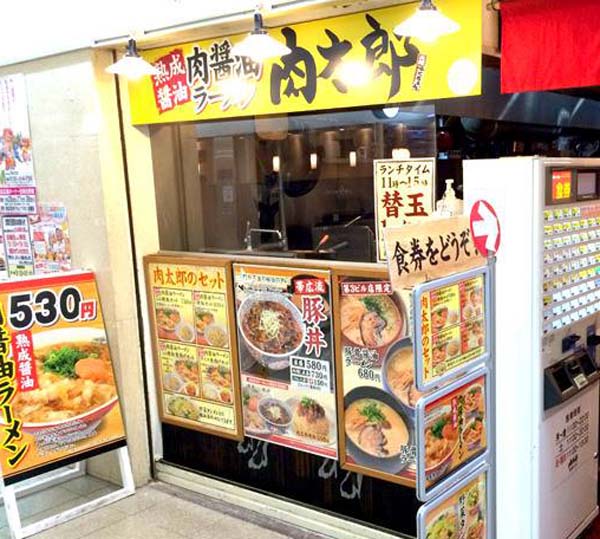 肉太郎 大阪駅前第3ビル店（大阪梅田）ワンコイン＋税でいただける肉醤油ラーメン