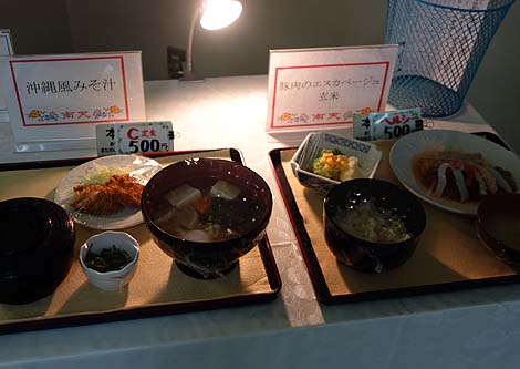 沖縄県庁食堂「南天」（沖縄那覇）職員食堂でワンコインの日替わり定食[鶏肉のスタミナ焼き]をいただく