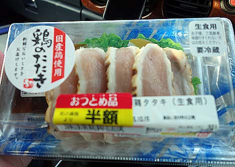 フジ[FUJI] 夏目店（愛媛松山）鶏のたたきと八宝菜セットを半額見切り品狙いで/ご当地スーパーめぐり