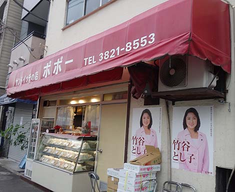 サンドイッチの店 ポポー（東京西日暮里）千葉市稲毛にあったサンドウィッチの名店「ポパイ」の味を引き継ぐ店