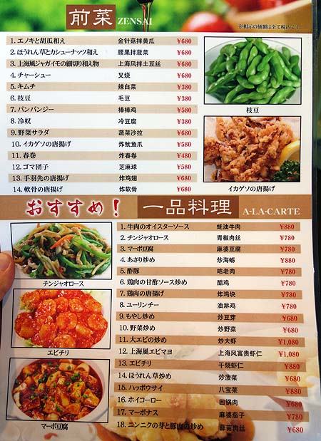 麺屋 雷神＆上海料理 順意（茨城県鉾田市）ネイティブの方が作る鶏白湯ラーメンと中華飯のセット