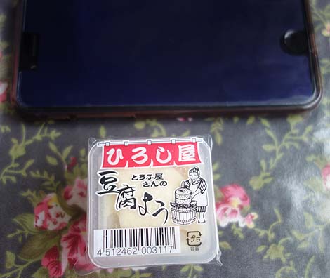 デパートりうぼう 地下食品街（沖縄那覇）泡盛を使った「豆腐ようとすみイカ」/ご当地スーパーめぐり