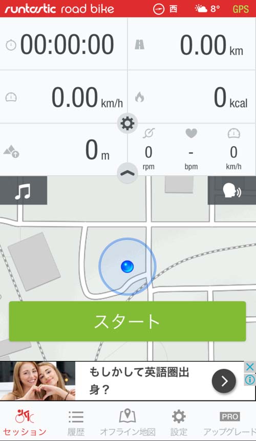 ママチャリ日本一周補完旅の練習走行開始！[Runtastic Road Bike]自転車の走行距離・速度・消費カロリーが計測できるスマホの無料アプリ