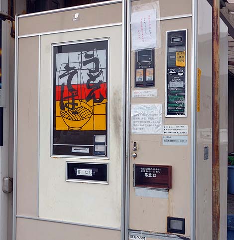 閉店しちゃいましたが懐かしの自販機だけは近くの道の駅に移設しています「佐原商店」（秋田市）