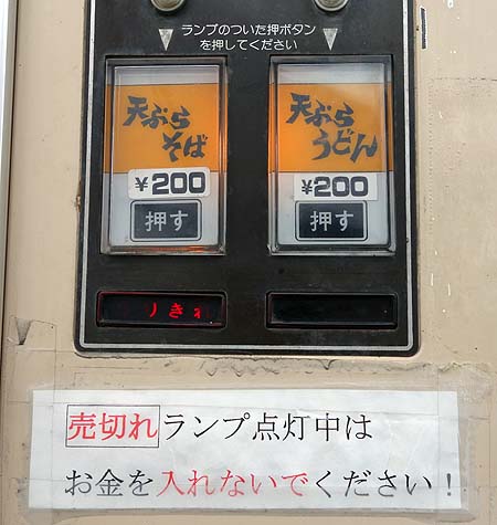 閉店しちゃいましたが懐かしの自販機だけは近くの道の駅に移設しています「佐原商店」（秋田市）
