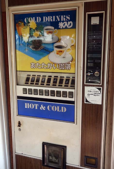 非常に珍しいボンカレーの自販機が設置！「オートパーラーシオヤ」（千葉成田）24時間営業懐かしの自販機