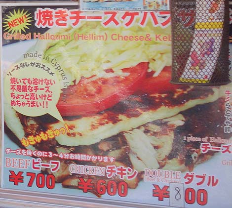 スターケバブ★ホットサンド 秋葉原3号店（東京）秋葉原での有名買い食いグルメを一度は体験