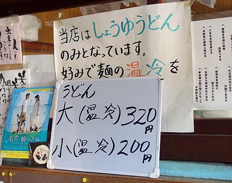 須崎食料品店（香川県三豊市）ぶっとくて剛麺はまさに私好みの讃岐うどん！！