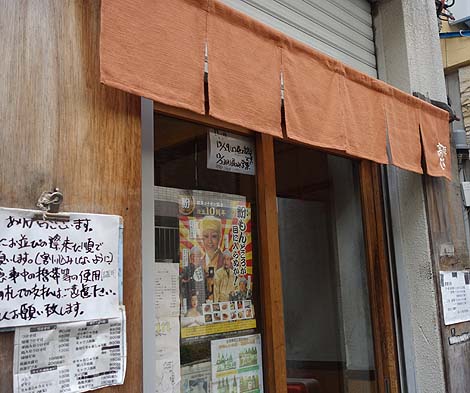 麺 高はし（東京赤羽）600円と安価であるのにハイレベルなつけそばの行列店