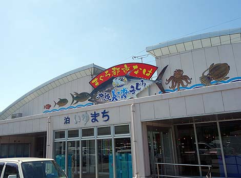 泊いゆまち（沖縄那覇）漁港の海鮮直売所で買ったワンコイン500円手巻き寿司用の刺身