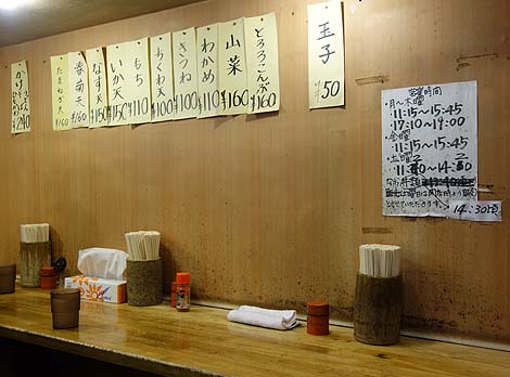 とんがらし（東京水道橋）旨くてボリュームたっぷり天ぷら盛り合わせのひもかわうどん