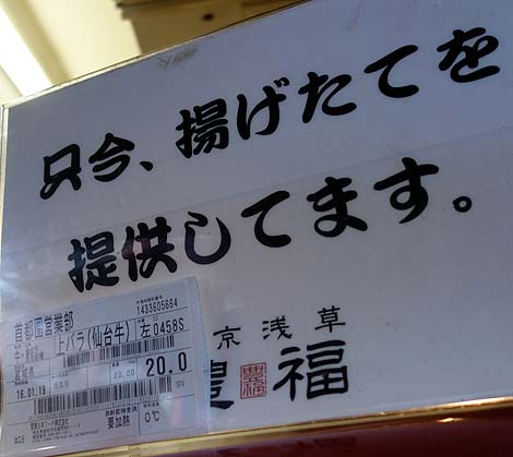 豊福（東京浅草）行列必至の人気店！黒毛和牛を使っている高級カレーパン