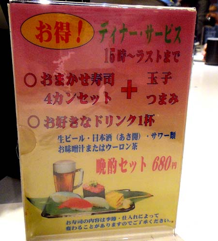 東京でやってみたい「ちょい呑み」！関西にはない営業形態立ち食い寿司チェーン「魚がし日本一」