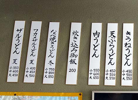 手打ちうどん 渡辺（香川県三豊市）でっかい木の葉状の海老天ぷらで有名な讃岐うどん屋