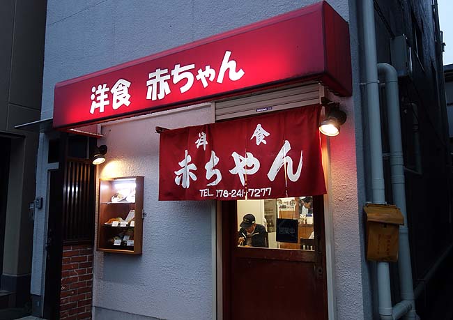 洋食 赤ちゃん（神戸阪急春日野道）2500円のスペシャルビフカツはその値段に見合う最高の旨さやった