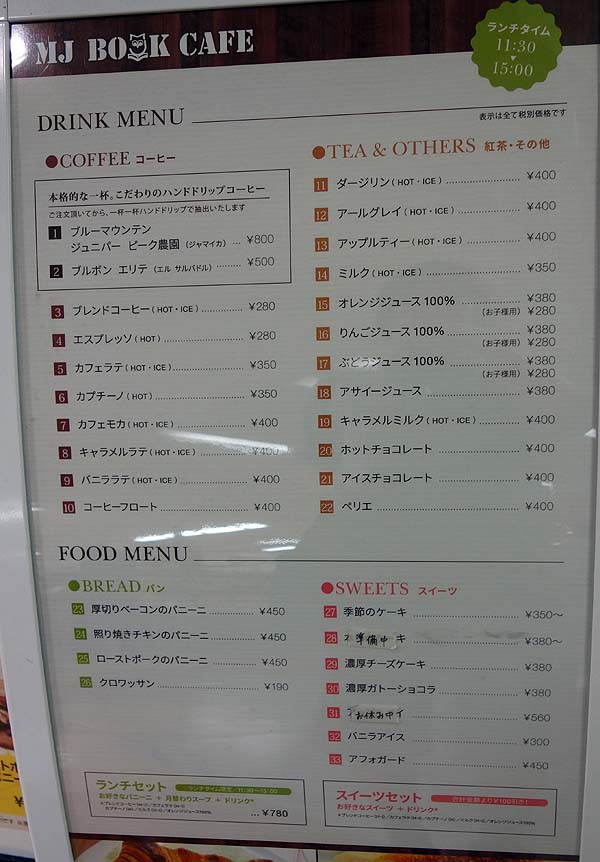 MJ BOOK CAFE by Mi Cafeto（北海道札幌大通）ジュンク堂に隣接するカフェは本格コーヒー屋さん