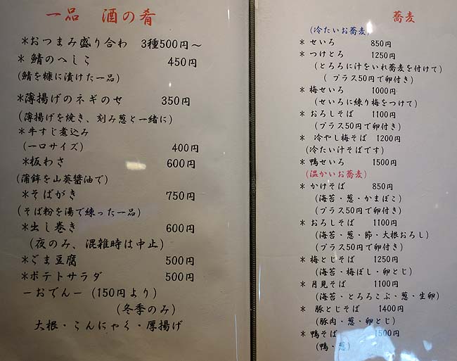 堂源 （兵庫神戸元町）神戸では非常に珍しい高レベルのせいろそば！平日限定ランチ