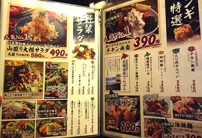 炭火居酒屋 炎 北2条店（北海道札幌）食べ放題1280円のランチがランパスで500円とお得なように思ったが・・・