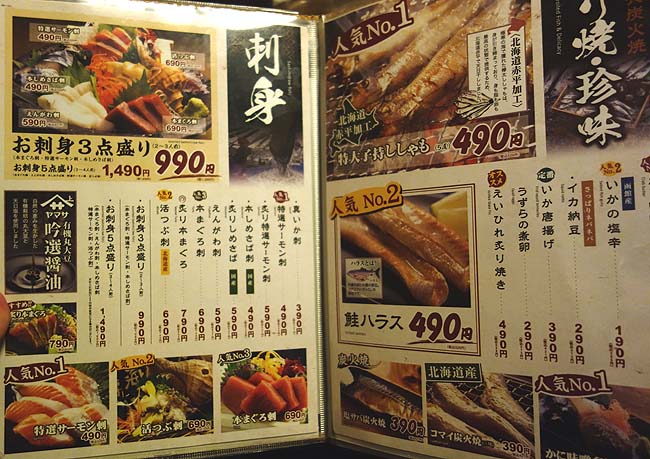 炭火居酒屋 炎 北2条店（北海道札幌）食べ放題1280円のランチがランパスで500円とお得なように思ったが・・・