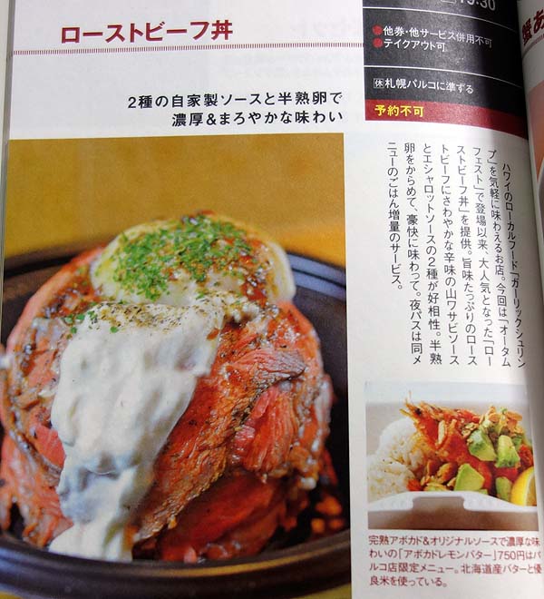 ソルト モデラート ガーリック シュリンプ（北海道札幌）濃厚でまろやかな味わいのローストビーフ丼
