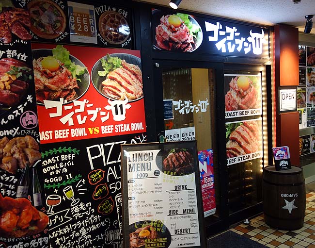 ゴーゴーイレブン（北海道札幌西11丁目）肉バルでいただくローストビーフとハンバーグのW丼
