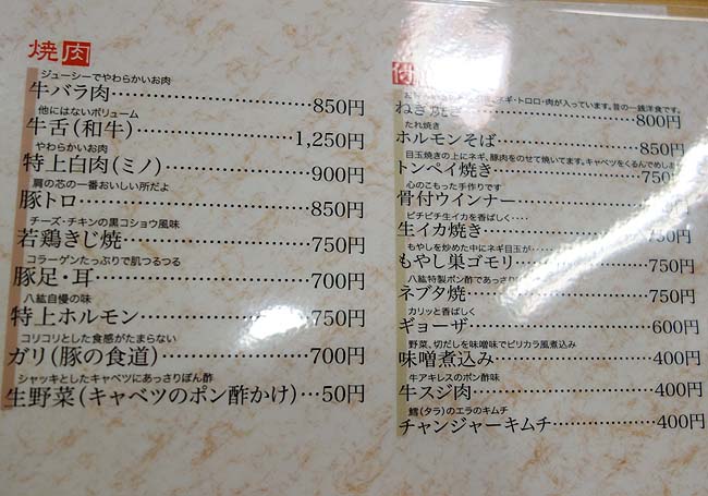 八紘[はっこう]（広島銀山町）広島お好み焼きを食べるのもこれで最後？そば肉玉とビール