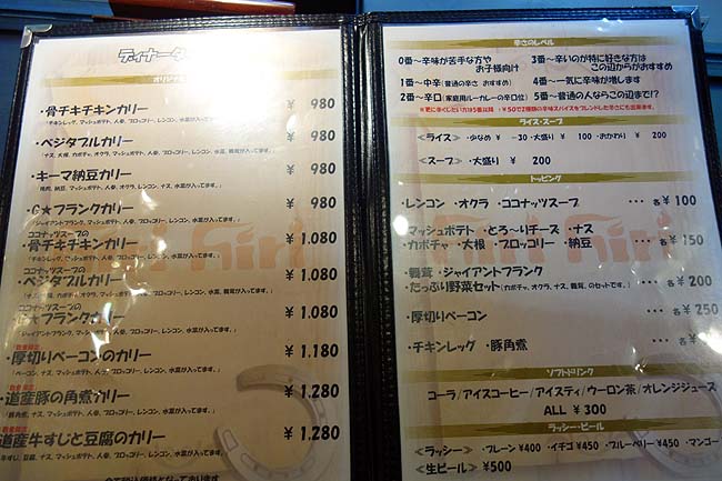 スープカリー ヒリヒリ2号（北海道札幌駅）スープカレーの人気店でいただく980円骨チキチキンカリー