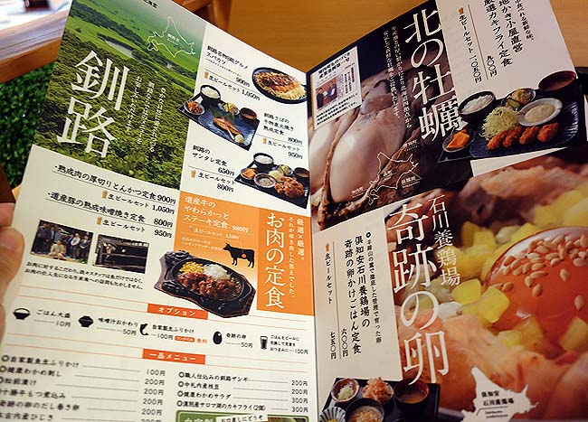 北海道定食屋 北海堂（札幌すすきの）生ビール150円から呑める店でカレイの煮付けとカキフライ定食